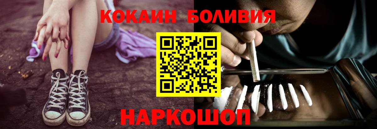 Cocaine 97%  Вход с VPN  Большой Камень  COCAIN Боливия 