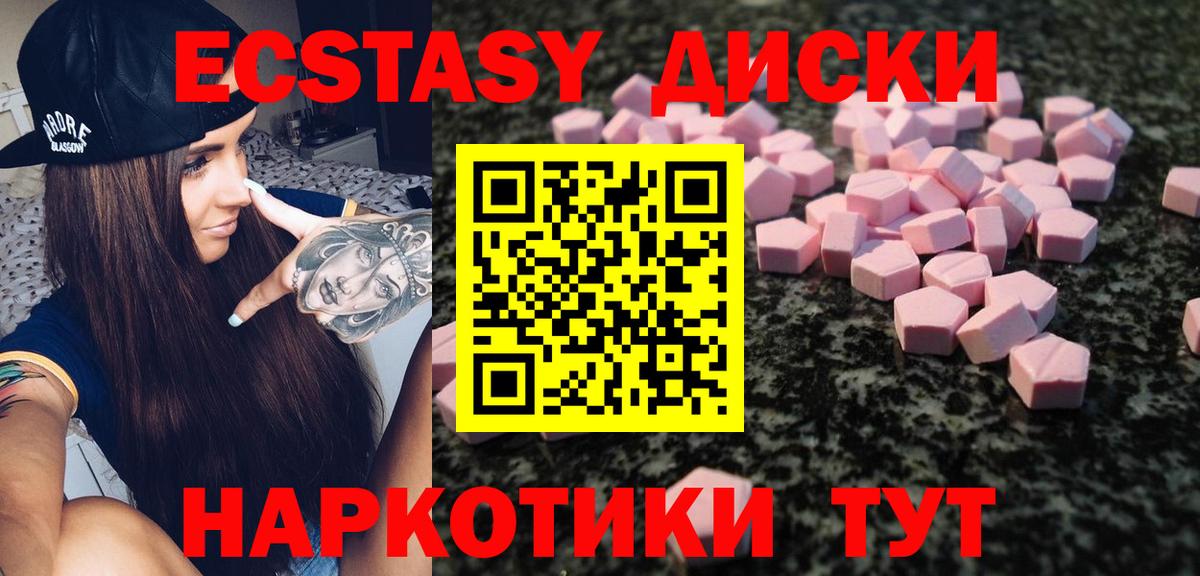 ЭКСТАЗИ 99%  Вход с VPN  Большой Камень  Экстази Cube 