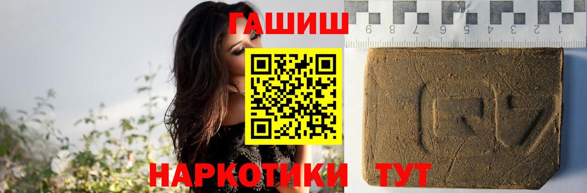 ГАШ индика сатива  Вход с VPN  Большой Камень  ГАШ  ГАШ ice o lator 