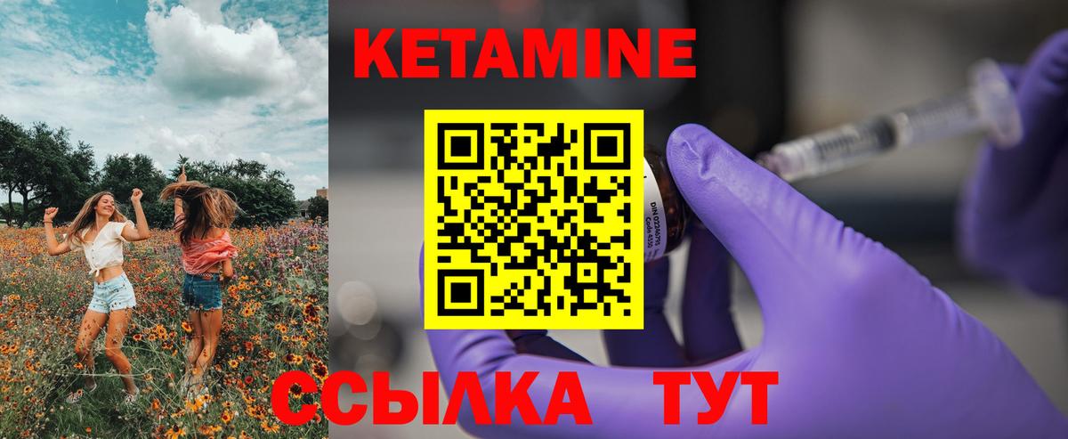 Большой Камень  МЕГА   Вход с VPN  КЕТАМИН VHQ 
