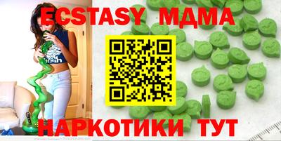 мяу мяу кристалл Иваново
