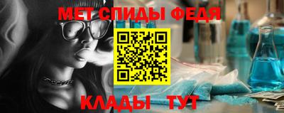 мяу мяу кристалл Иваново