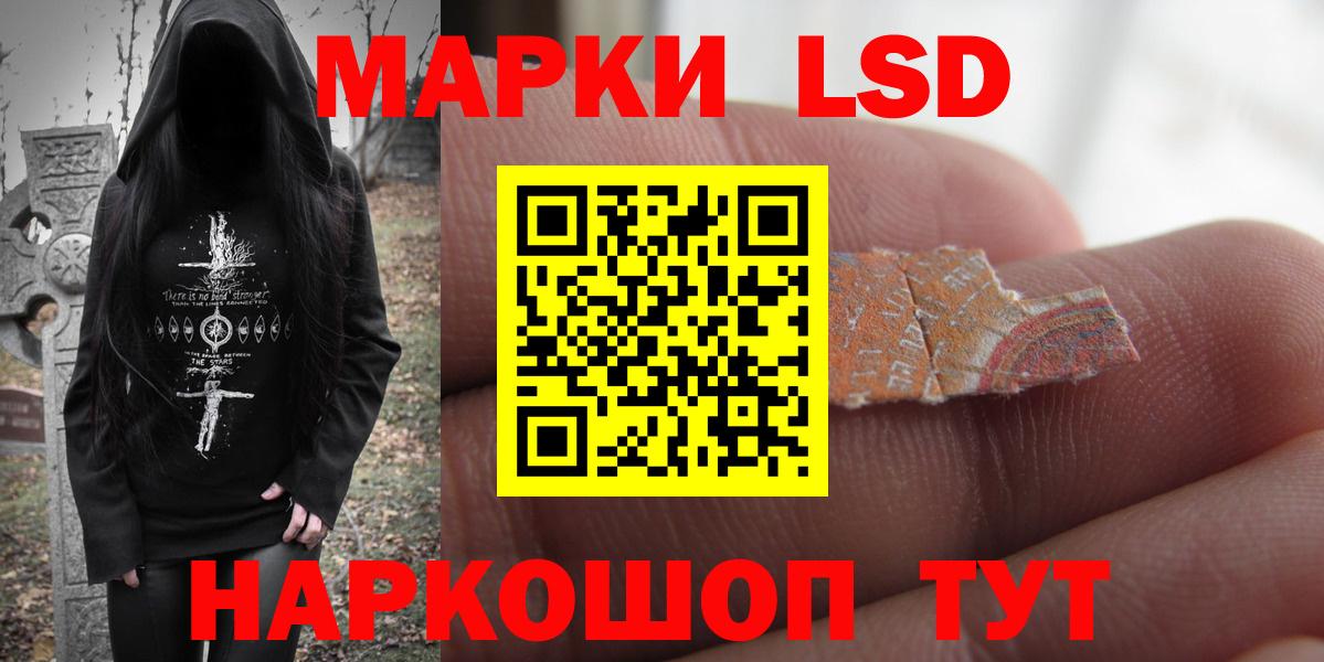 Лсд 25 экстази ecstasy Большой Камень