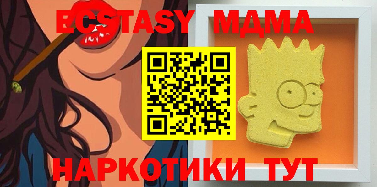 МДМА Molly Большой Камень
