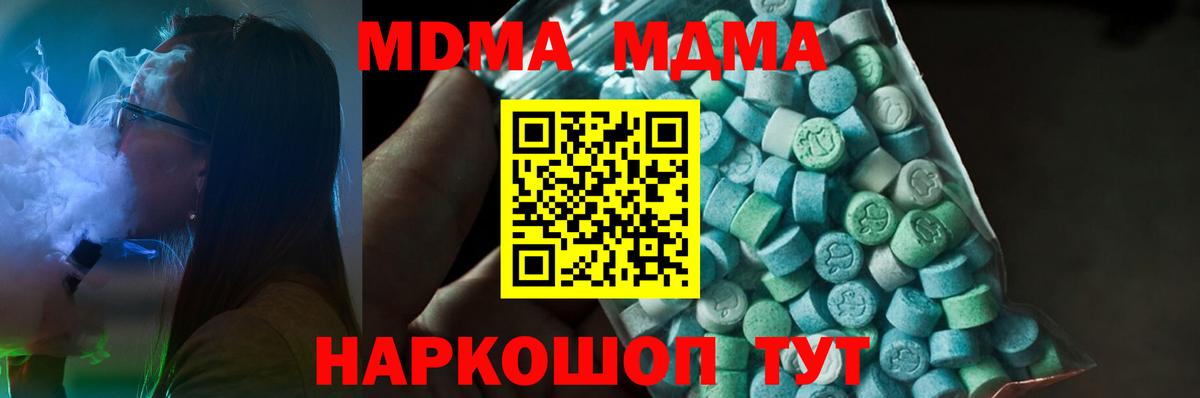 Большой Камень  MDMA молли  Вход с VPN  МДМА  MDMA crystal 