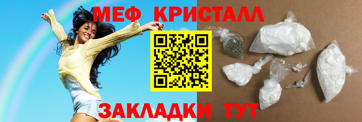 Мефедрон mephedrone  Вход с VPN  МЕФ  МЯУ-МЯУ мяу мяу  Большой Камень 