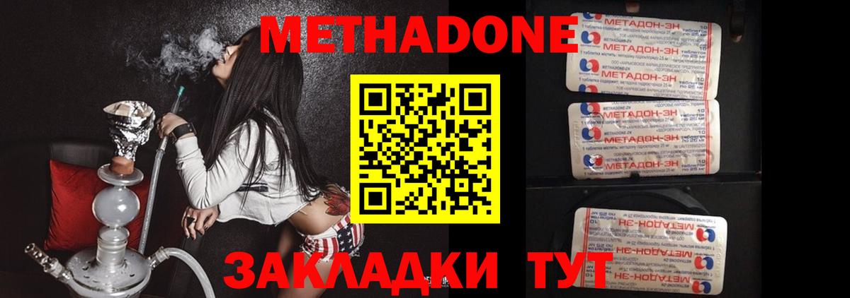 МЕТАДОН кристалл  МЕТАДОН белоснежный  Большой Камень  МЕГА ССЫЛКА  Вход с VPN 