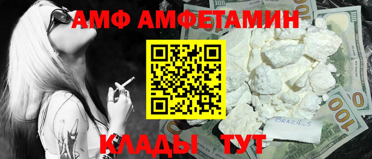 Метамфетамин Декстрометамфетамин 99.9%  Вход с VPN  Большой Камень 