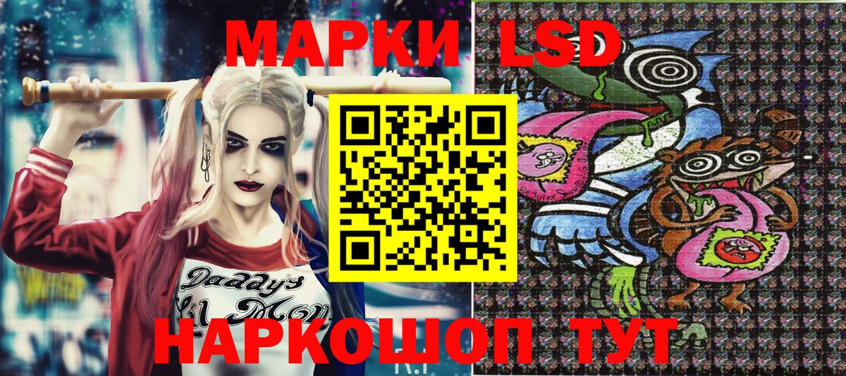 Марки NBOMe 1,8мг  Вход с VPN  Большой Камень  Марки NBOMe 1,8мг 
