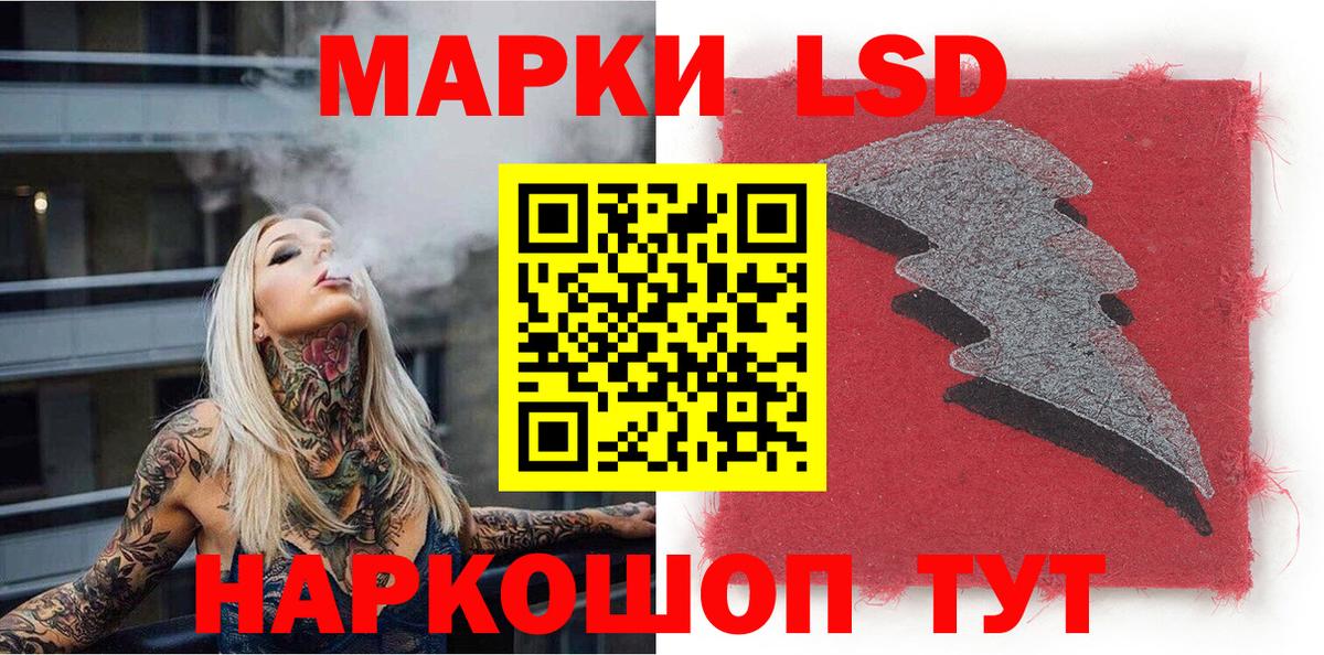 Марки 25I-NBOMe 1,5мг Большой Камень