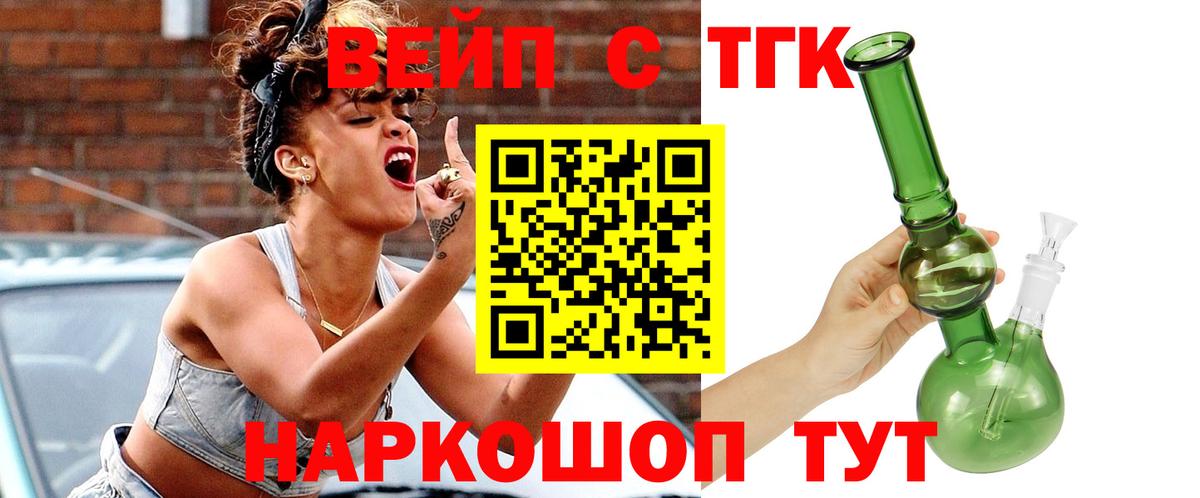 ТГК гашишное масло  Вход с VPN  Большой Камень 