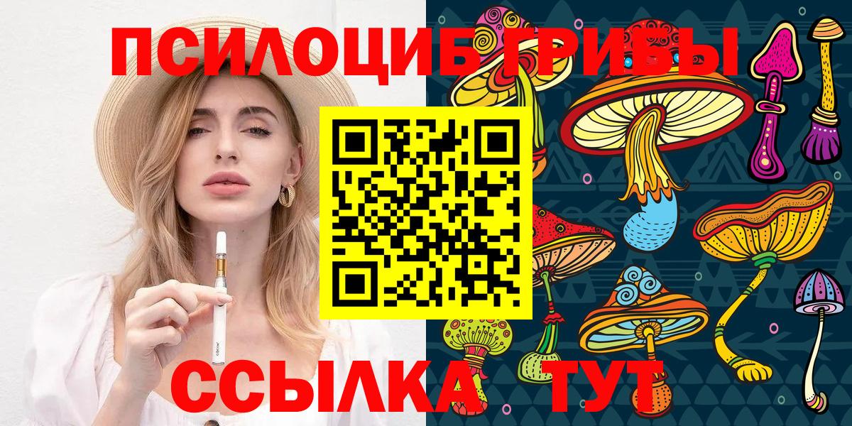 Псилоцибиновые грибы Magic Shrooms  Галлюциногенные грибы ЛСД  Большой Камень  Вход с VPN 